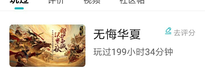 这游戏我从四月就开始玩了，怎么可能199小时。。