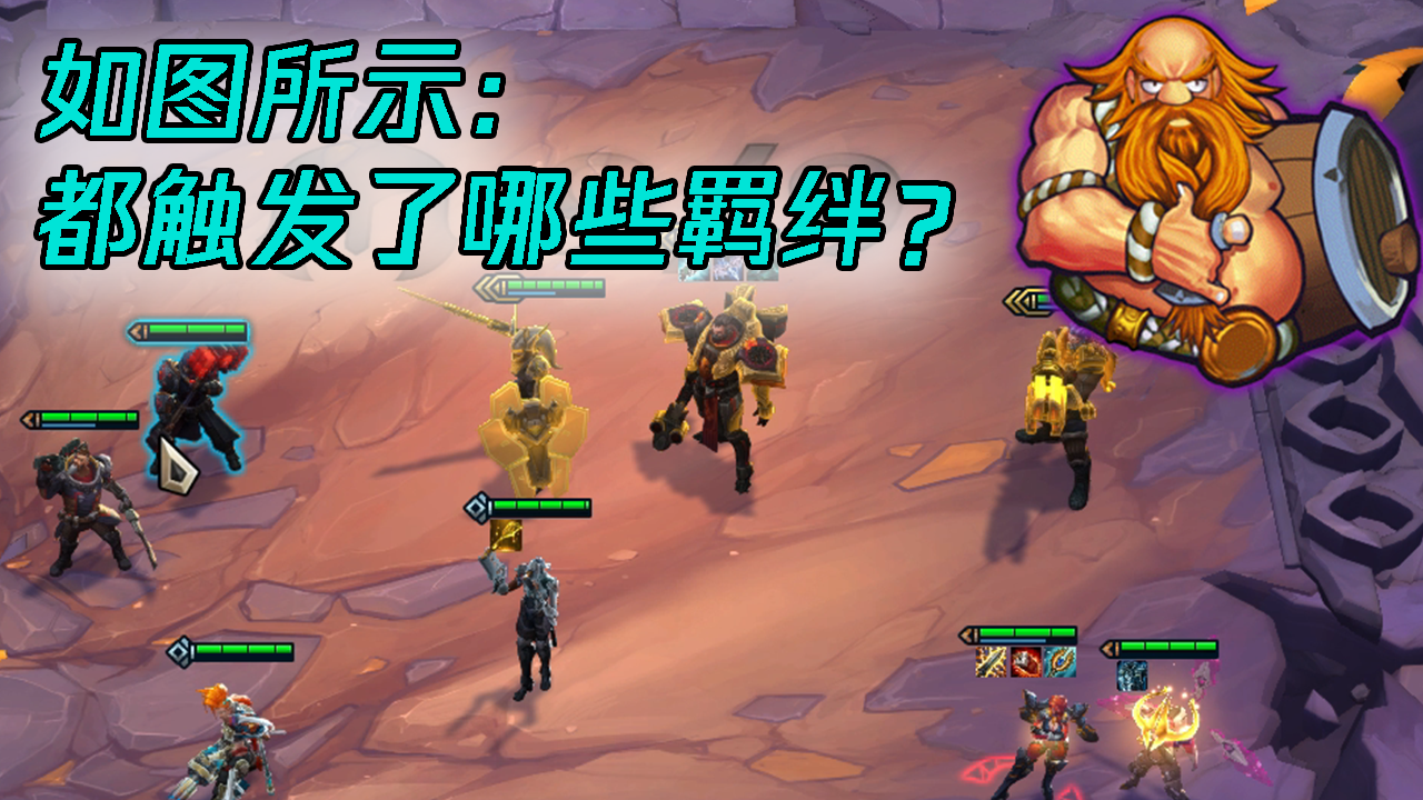 蓝少云顶之弈：7羁绊双佣兵豪华阵容！结局亮了！终究是花里胡哨