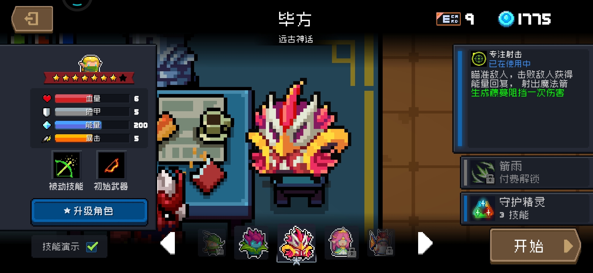 文本作者:1322349258257次浏览3相关游戏元气骑士-群雄逐鹿