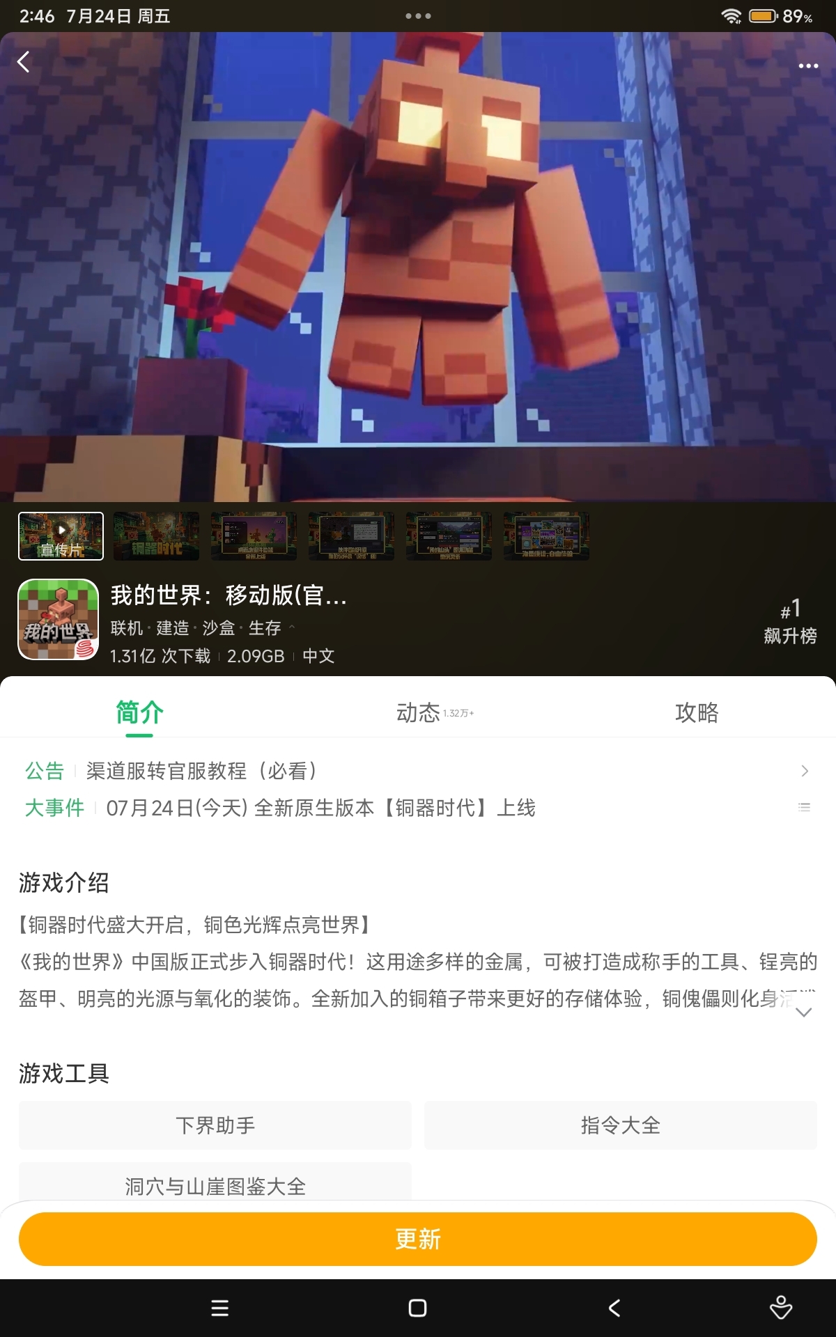 也是直接更新新版本虽然说bug有点多