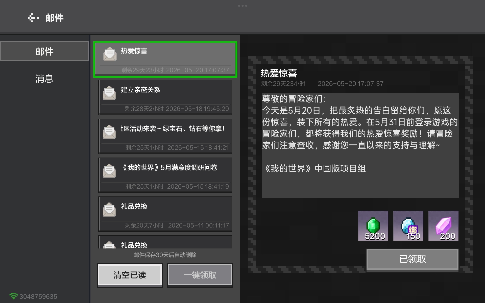 网易终于良心一点了