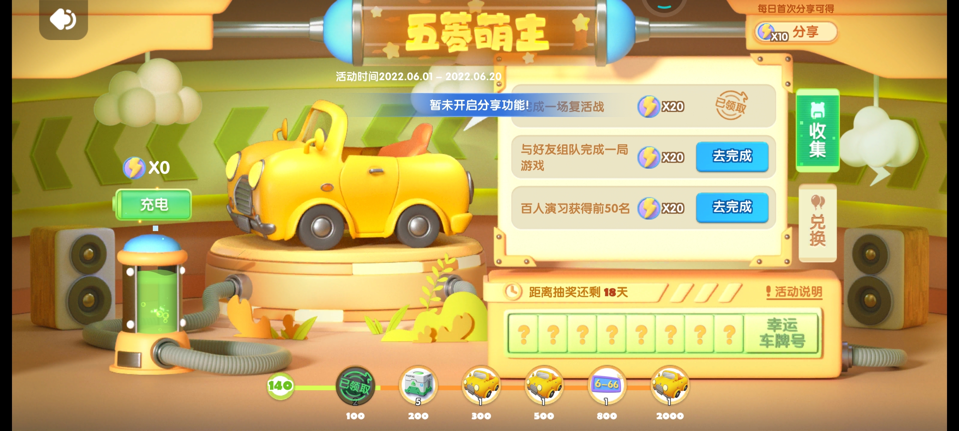 为什么分享总是失败