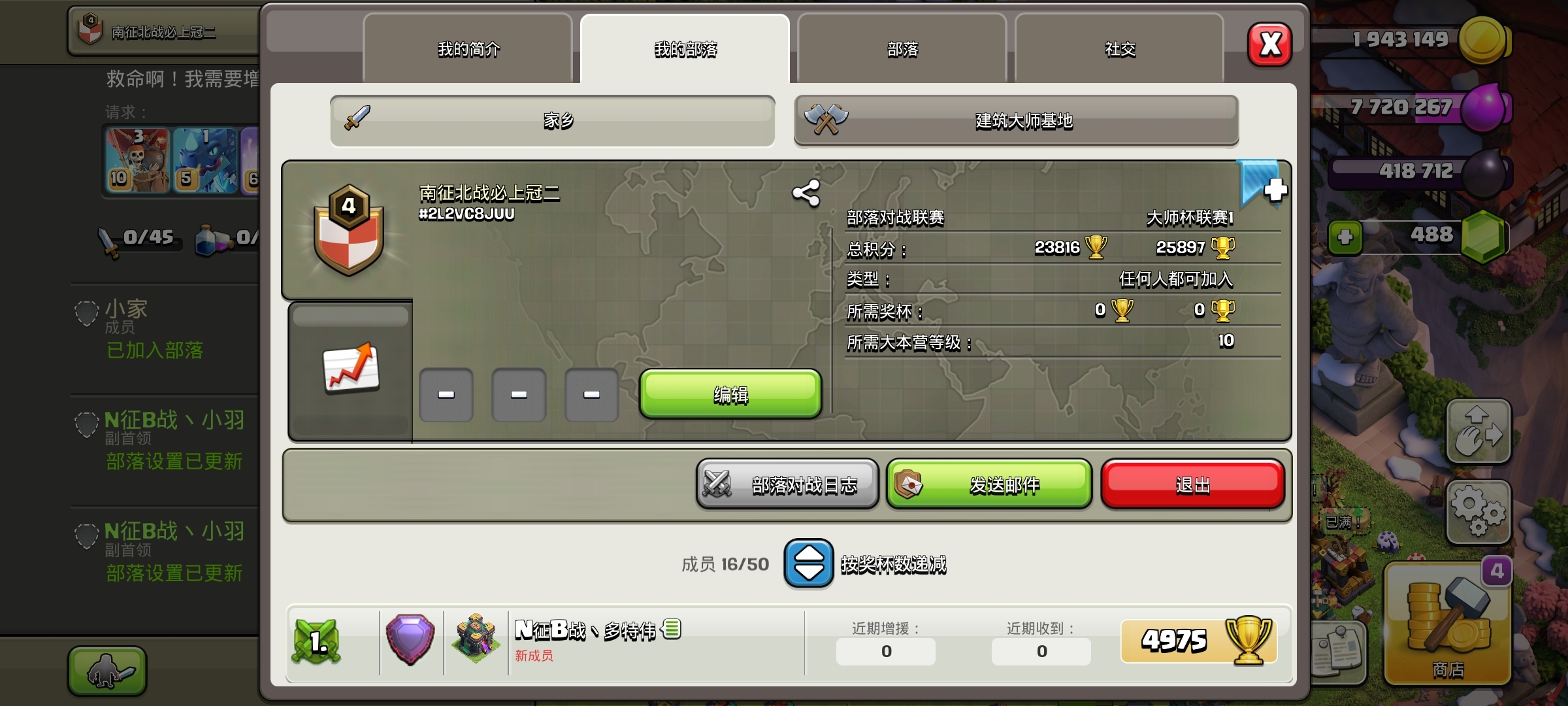 大师一混分  差十人 晚7点左右开