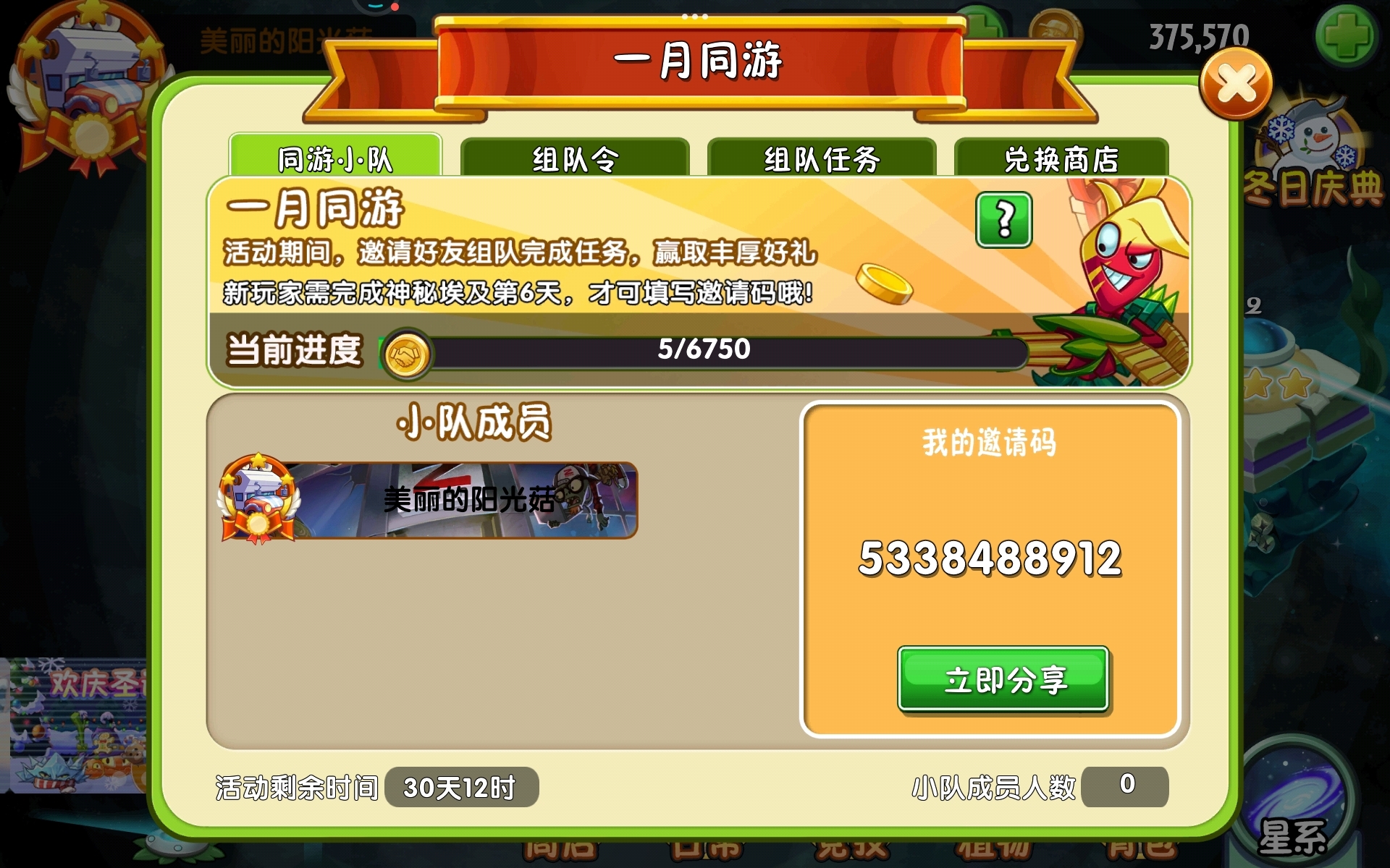 这个月游玩的一起组个队。