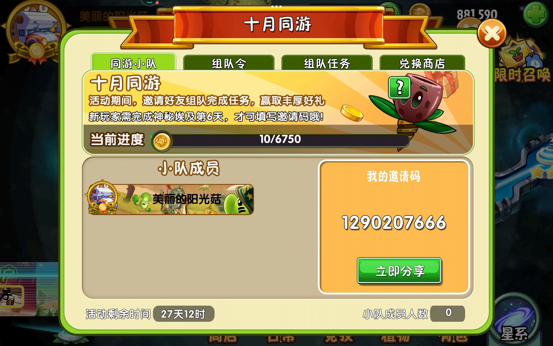一起玩的可以申请