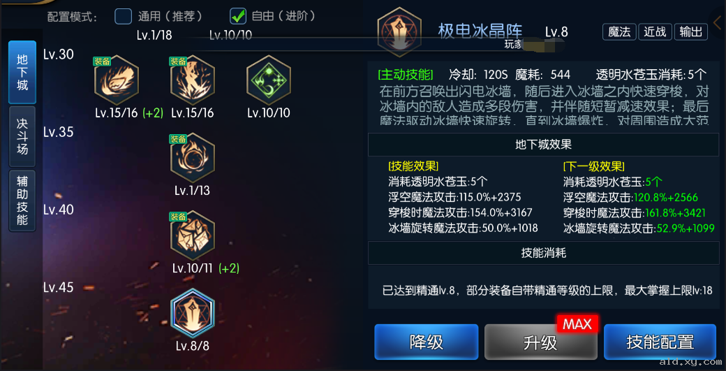 厉害了！这么完整的秘术法师加点攻略，还不快学！
