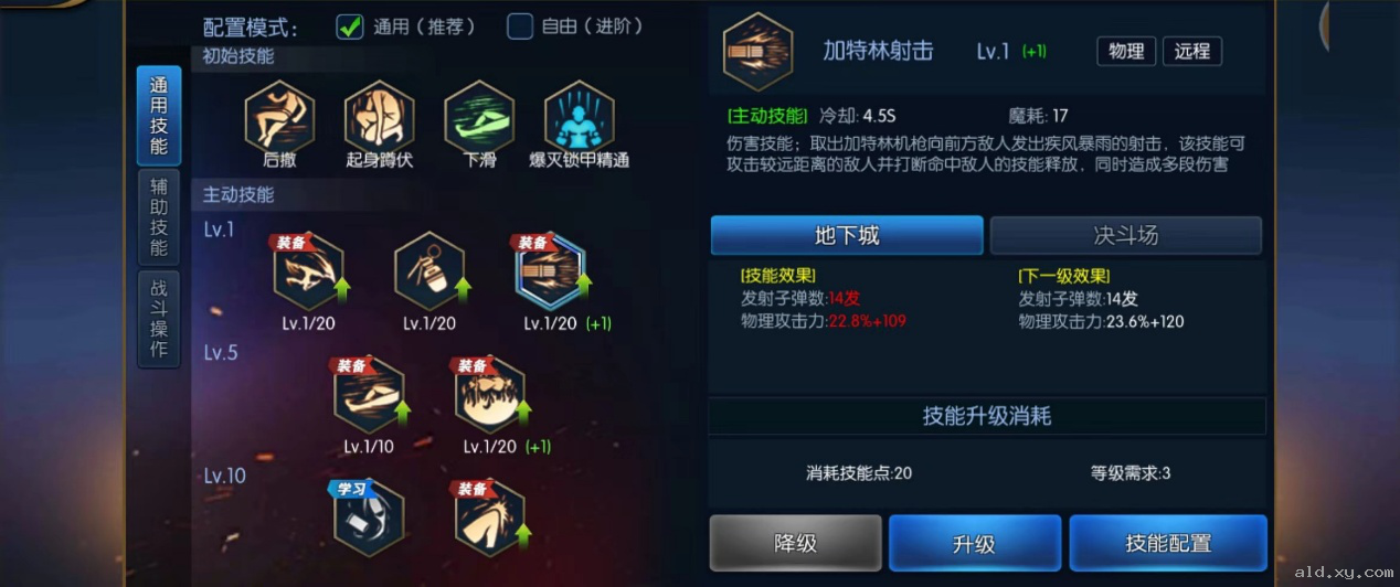 天启：毁灭激光，爆灭者归来！