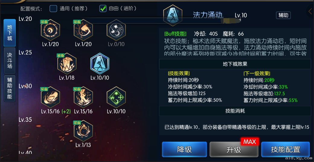 厉害了！这么完整的秘术法师加点攻略，还不快学！