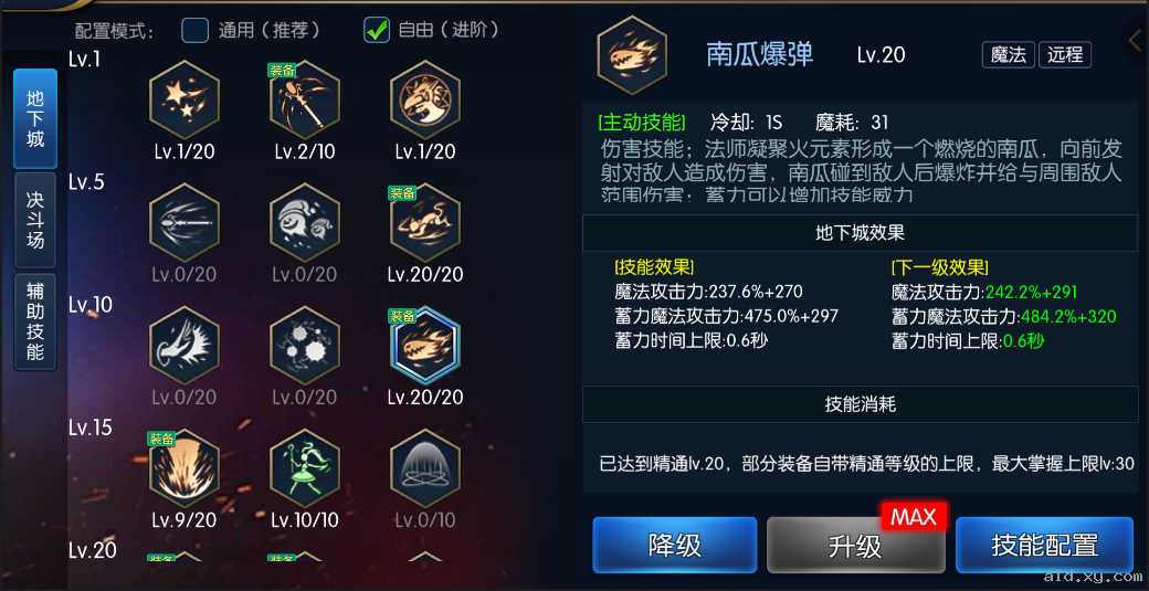 厉害了！这么完整的秘术法师加点攻略，还不快学！