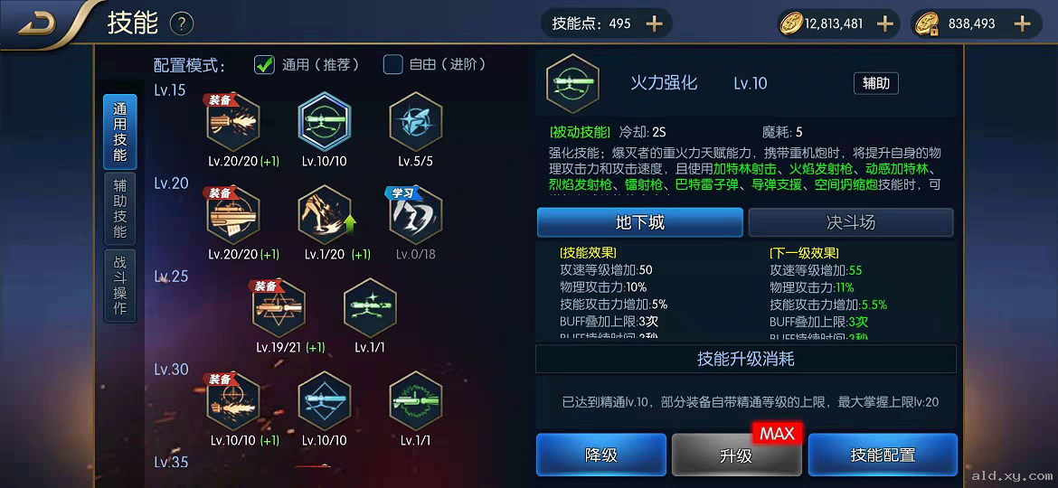 天启：毁灭激光，爆灭者归来！