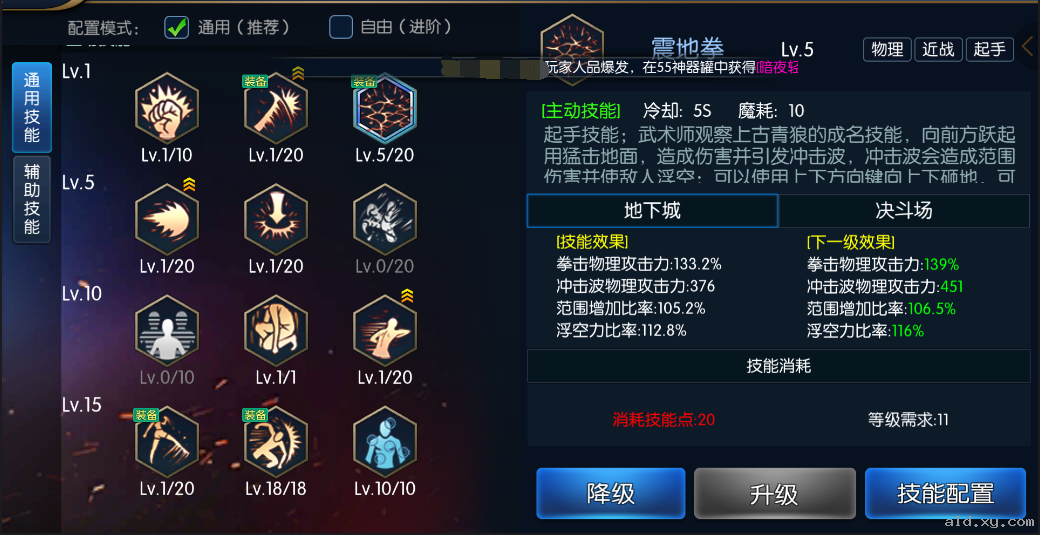 武道至尊，超越的极限！武斗家加点推荐