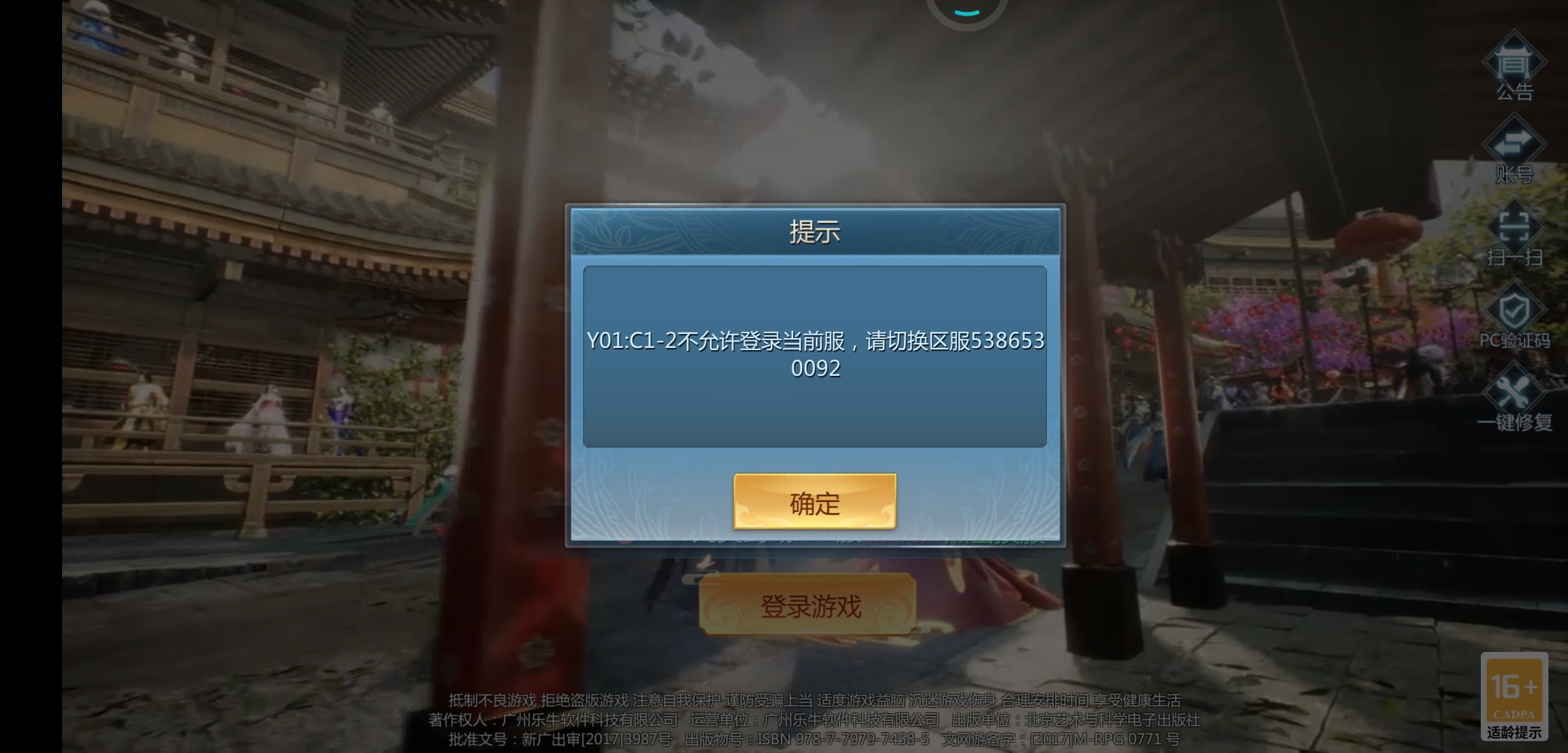 各位大佬，客服，这个是什么情况？？要怎么解决？？