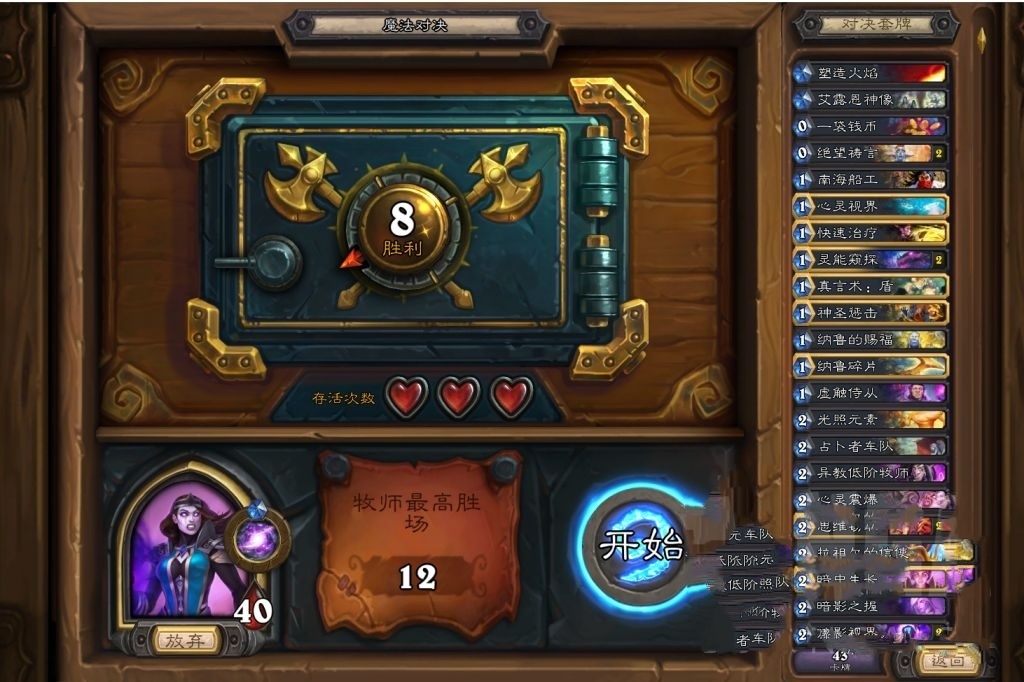 国际门萨会员教你玩转对决模式第三弹村长毒奶牧的形态选