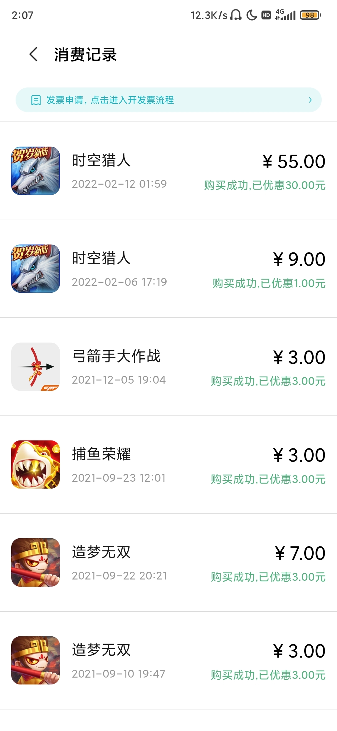充值未到账
