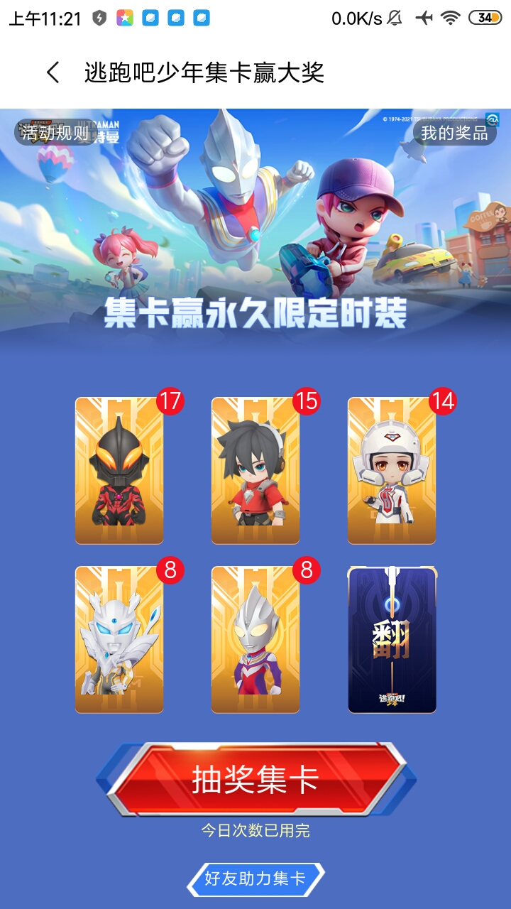 又没中，又没中，又没中。我要气到退游了。