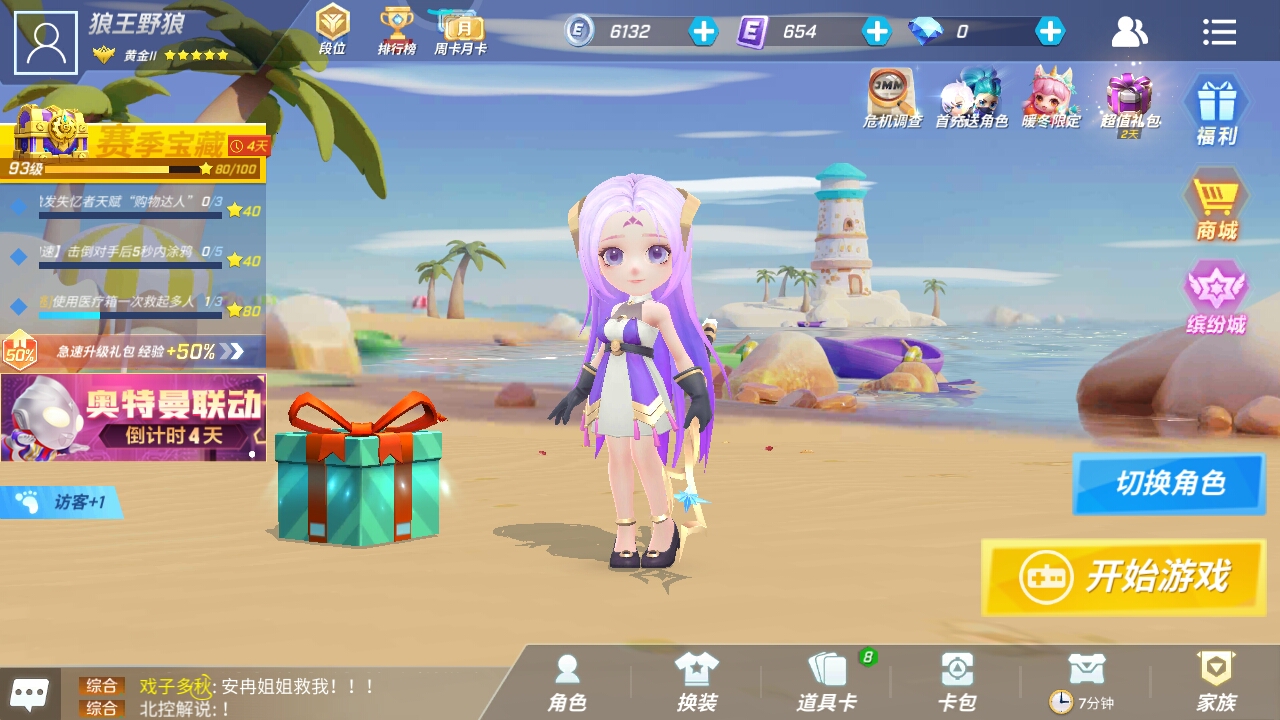 本命英雄有加我的吗？