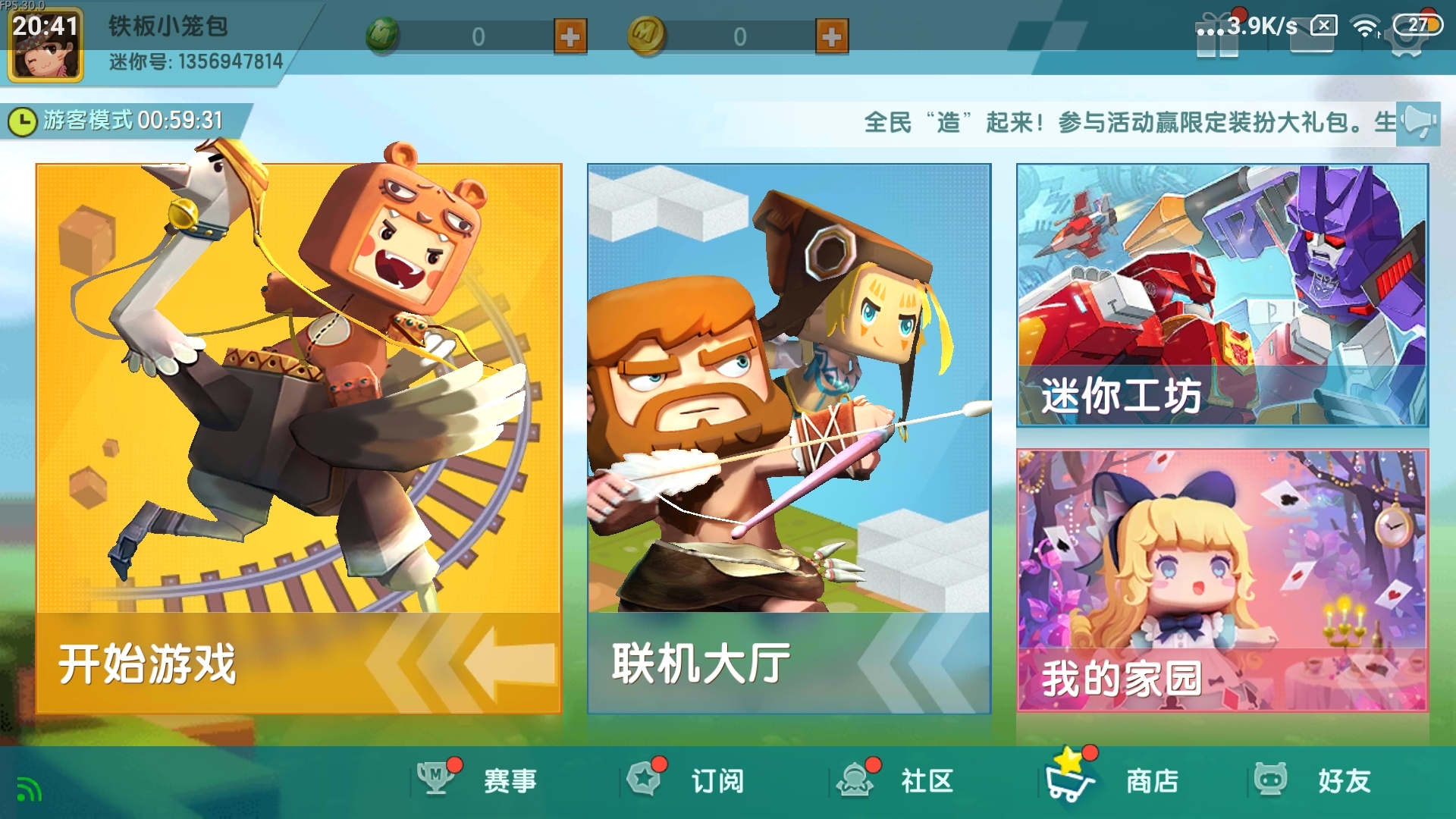 老迷你世界