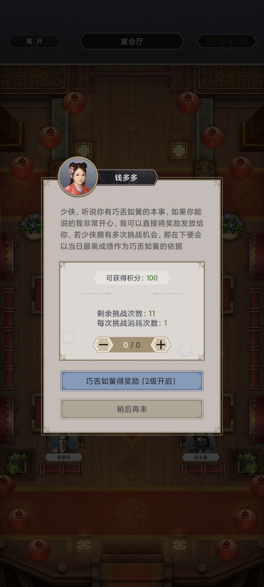 巧舌如簧怎么拿啊