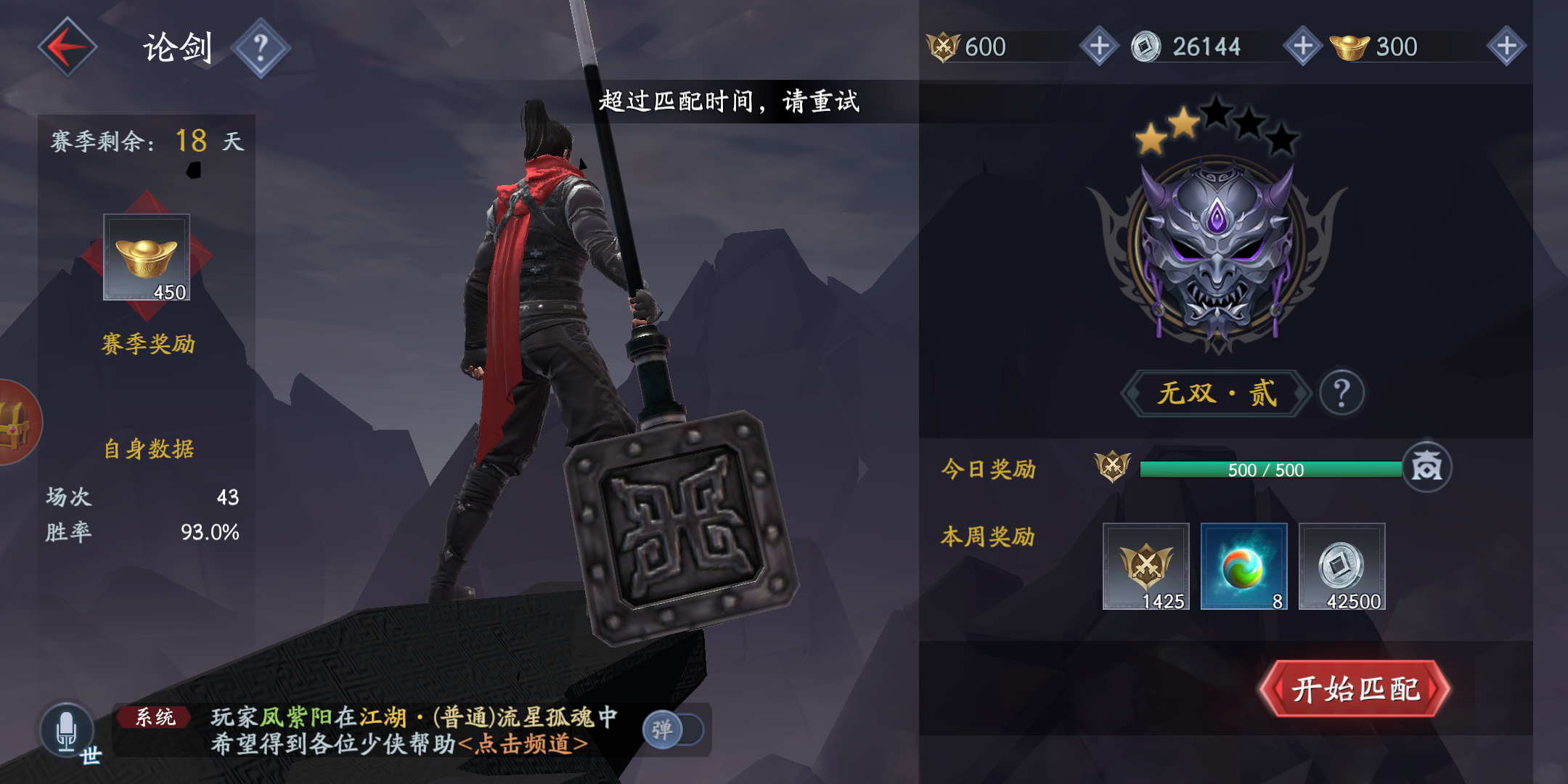 流星群侠传蟒神boss怎么打：流星群侠传蟒神boss打法攻略