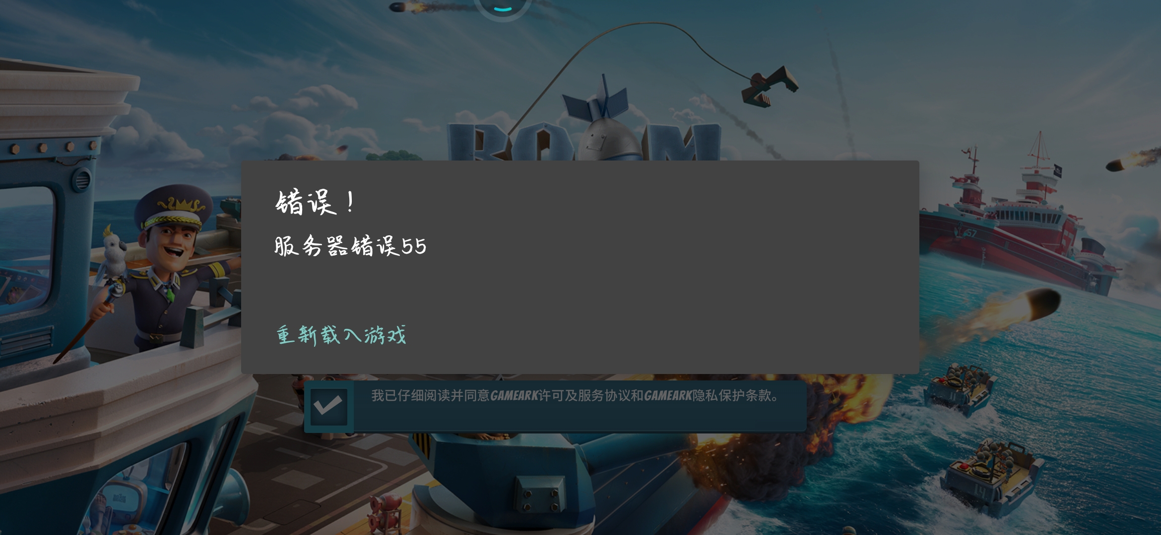 能不能把开始进攻时的网络bug修复一下？