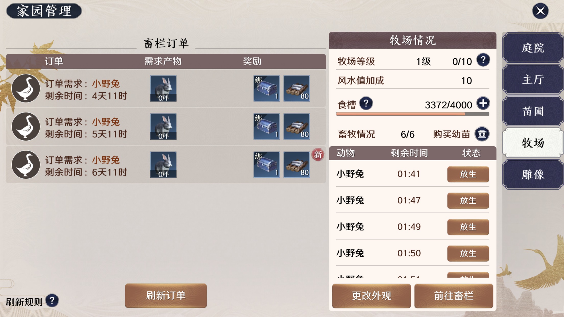 何以为家 天刀手游家园玩法详细介绍 - 天涯明月刀攻略-小米游戏中心