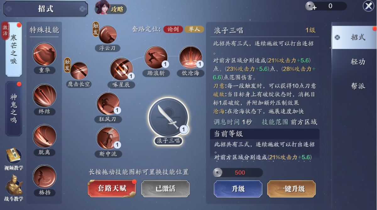 新门派猜测：风卷云涌神刀起，一刀一鹰走江湖