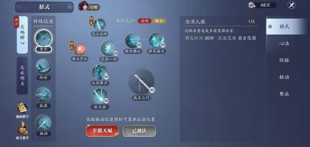 移花全技能和套路天赋详解附副本内连招攻略