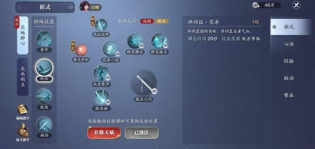 移花全技能和套路天赋详解附副本内连招攻略