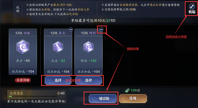 从零开始玩天刀手游 第6期 唐门门派养成详解