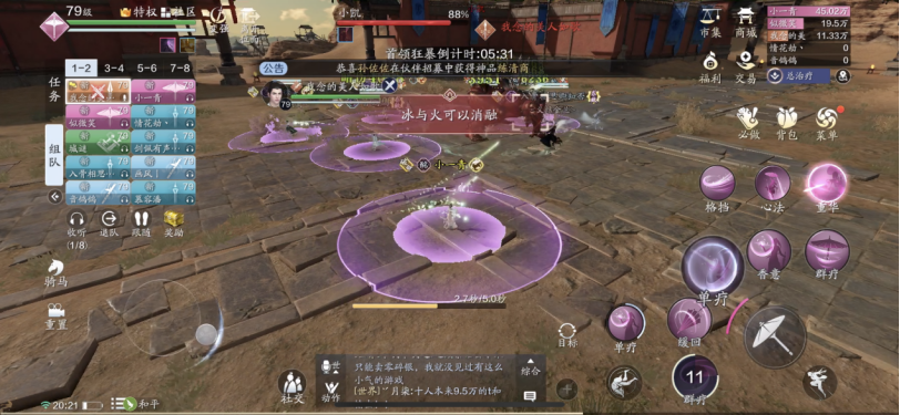 心剑战境十人本再更新，小凯+释楼云最详通关攻略