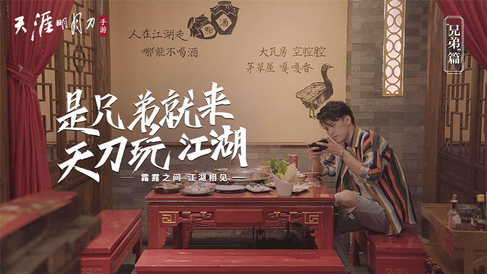 天刀手游定档金秋十月，真的猛士必将重聚于新的江湖！（兄弟篇）