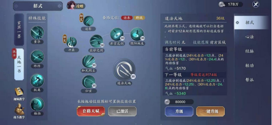 气劲门派群战分析，真武与其他三大门派优势互补