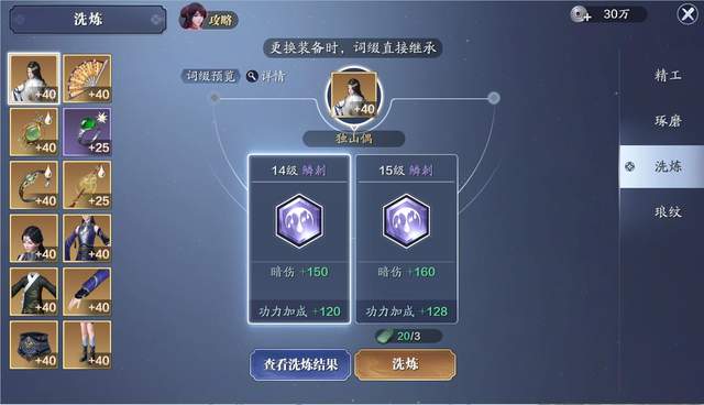 从零开始玩天刀手游 第6期 唐门门派养成详解