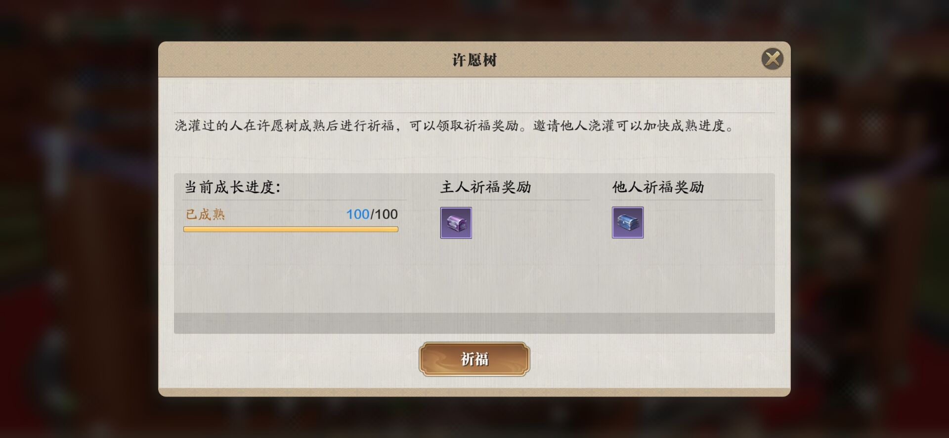 别辜负大好钱程 天刀手游许愿树创收须知