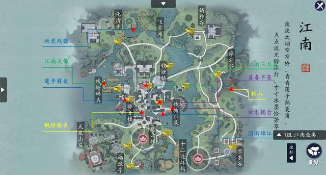 从零开始玩天刀手游 第14期 全地图胜景录拍照点合集