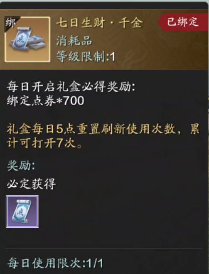「更新详解」生财之道又起，几乎等于白给的新背饰