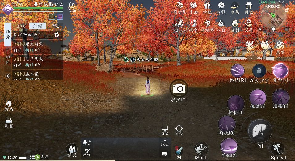 天刀手游胜景录图鉴拍照指南:徐海篇(含坐标)