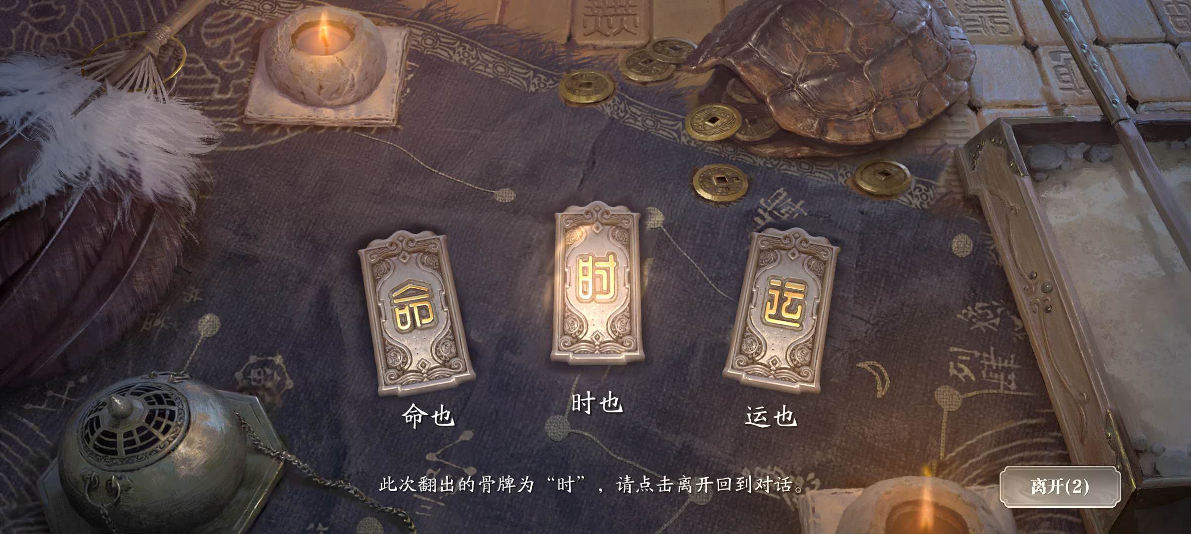 揭秘算命背后的科学与玄学
