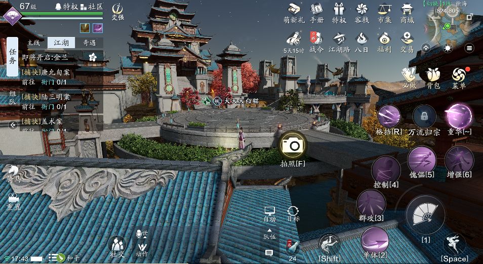 天刀手游胜景录图鉴拍照指南:徐海篇(含坐标)