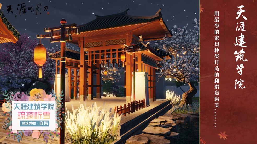 天涯建筑学院Vol.09：用最少的家具种类打造的和谐意境美