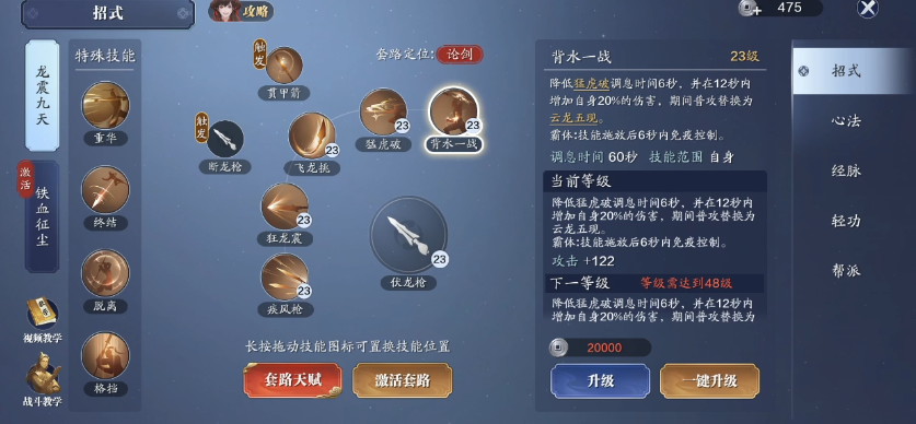 又肉又抗打！天刀手游神威门派攻略