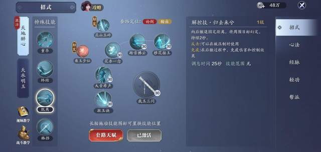 移花全技能和套路天赋详解附副本内连招攻略