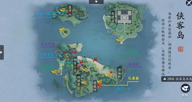 天刀手游胜景录图鉴拍照指南：侠客岛篇（含坐标）