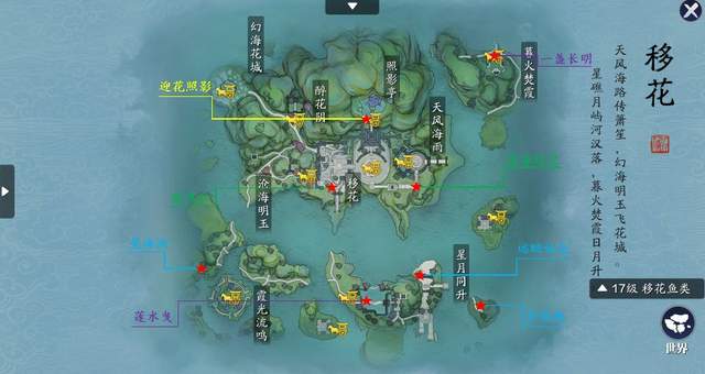 天刀手游胜景录图鉴拍照指南：移花篇（含坐标）