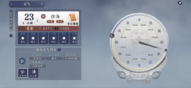 天刀手游11个地图鱼王垂钓点详解，再也不怕错过特殊食材啦