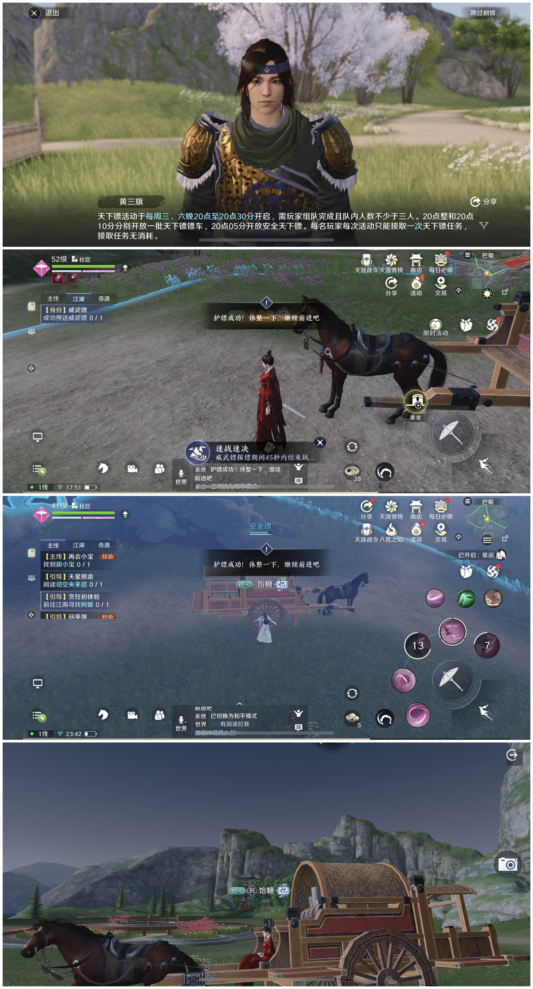 众生皆忙碌，盘点天涯明月刀手游六大身份玩法