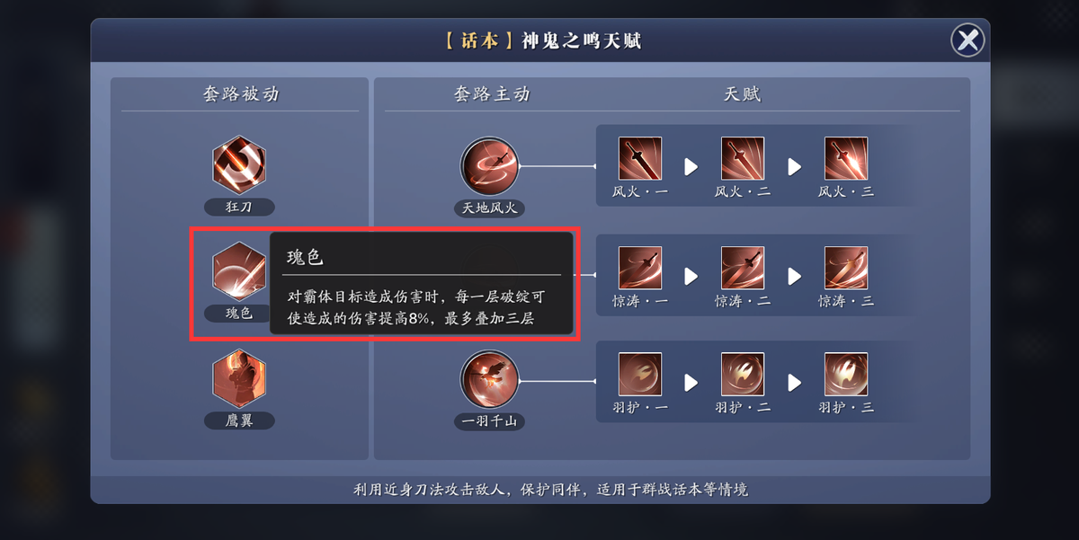 神刀PVE指南：Tank不配拥有高输出吗？