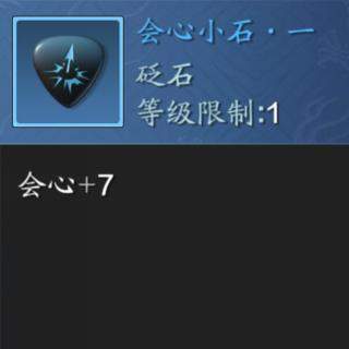 丐帮砭石选择推荐，能打能抗的市井子弟