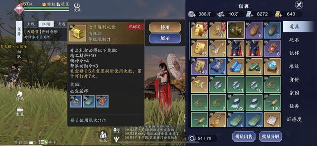 想要提升功力这些道具必买！商城性价比推荐一览