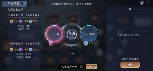 和高战的差距在哪里？速速围观78级9.73W功力面板